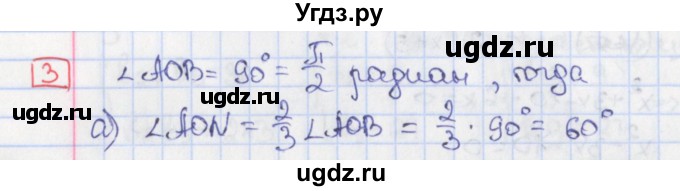 ГДЗ (Решебник) по алгебре 9 класс (дидактические материалы) Потапов М.К. / самостоятельные работы / СР-23 / вариант 2 / 3