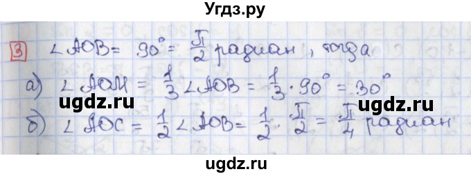 ГДЗ (Решебник) по алгебре 9 класс (дидактические материалы) Потапов М.К. / самостоятельные работы / СР-23 / вариант 3 / 3