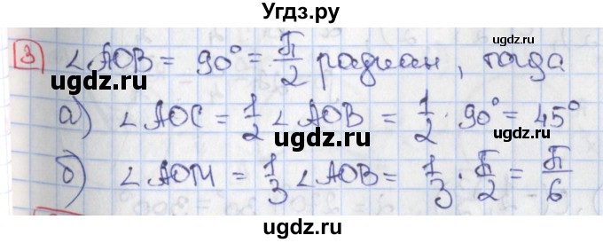 ГДЗ (Решебник) по алгебре 9 класс (дидактические материалы) Потапов М.К. / самостоятельные работы / СР-23 / вариант 4 / 3