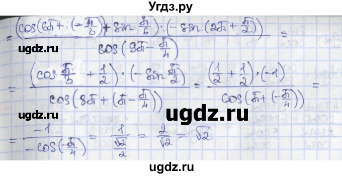 ГДЗ (Решебник) по алгебре 9 класс (дидактические материалы) Потапов М.К. / самостоятельные работы / СР-26 / вариант 4 / 3(продолжение 2)
