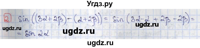 ГДЗ (Решебник) по алгебре 9 класс (дидактические материалы) Потапов М.К. / самостоятельные работы / СР-28 / вариант 1 / 2