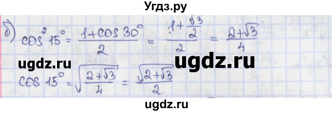 ГДЗ (Решебник) по алгебре 9 класс (дидактические материалы) Потапов М.К. / самостоятельные работы / СР-30 / вариант 2 / 4(продолжение 2)