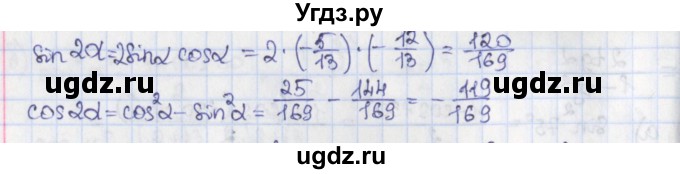 ГДЗ (Решебник) по алгебре 9 класс (дидактические материалы) Потапов М.К. / самостоятельные работы / СР-30 / вариант 4 / 2(продолжение 2)