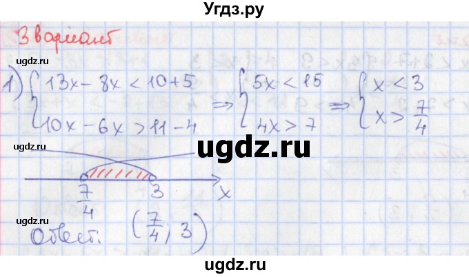 ГДЗ (Решебник) по алгебре 9 класс (дидактические материалы) Потапов М.К. / самостоятельные работы / СР-4 / вариант 3 / 1