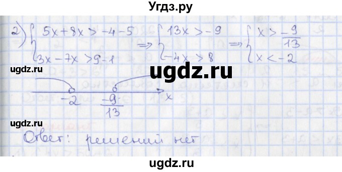 ГДЗ (Решебник) по алгебре 9 класс (дидактические материалы) Потапов М.К. / самостоятельные работы / СР-4 / вариант 4 / 2