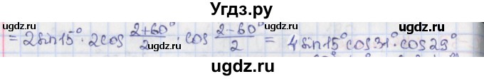 ГДЗ (Решебник) по алгебре 9 класс (дидактические материалы) Потапов М.К. / самостоятельные работы / СР-31 / вариант 1 / 4(продолжение 2)