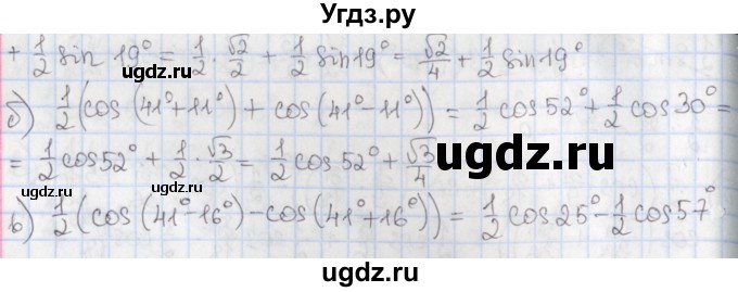 ГДЗ (Решебник) по алгебре 9 класс (дидактические материалы) Потапов М.К. / самостоятельные работы / СР-32 / вариант 4 / 1(продолжение 2)