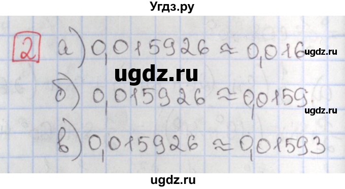 ГДЗ (Решебник) по алгебре 9 класс (дидактические материалы) Потапов М.К. / самостоятельные работы / СР-33 / вариант 1 / 2