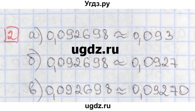 ГДЗ (Решебник) по алгебре 9 класс (дидактические материалы) Потапов М.К. / самостоятельные работы / СР-33 / вариант 3 / 2