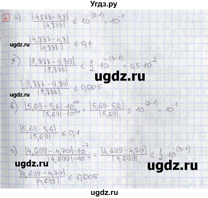 ГДЗ (Решебник) по алгебре 9 класс (дидактические материалы) Потапов М.К. / самостоятельные работы / СР-33 / вариант 3 / 4