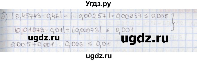 ГДЗ (Решебник) по алгебре 9 класс (дидактические материалы) Потапов М.К. / самостоятельные работы / СР-34 / вариант 1 / 1(продолжение 2)