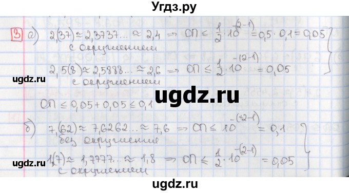 ГДЗ (Решебник) по алгебре 9 класс (дидактические материалы) Потапов М.К. / самостоятельные работы / СР-34 / вариант 2 / 3