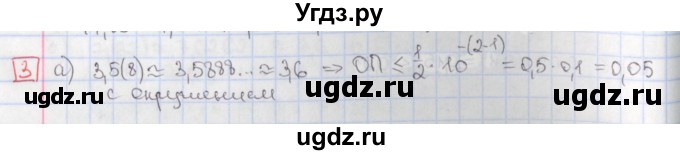 ГДЗ (Решебник) по алгебре 9 класс (дидактические материалы) Потапов М.К. / самостоятельные работы / СР-34 / вариант 4 / 3