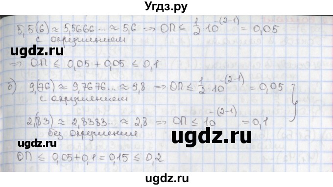 ГДЗ (Решебник) по алгебре 9 класс (дидактические материалы) Потапов М.К. / самостоятельные работы / СР-34 / вариант 4 / 3(продолжение 2)