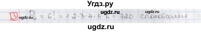 ГДЗ (Решебник) по алгебре 9 класс (дидактические материалы) Потапов М.К. / самостоятельные работы / СР-35 / вариант 2 / 3