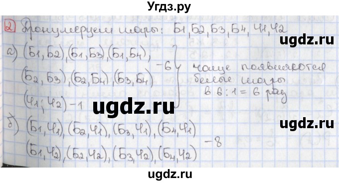 ГДЗ (Решебник) по алгебре 9 класс (дидактические материалы) Потапов М.К. / самостоятельные работы / СР-35 / вариант 4 / 2