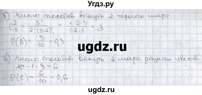 ГДЗ (Решебник) по алгебре 9 класс (дидактические материалы) Потапов М.К. / самостоятельные работы / СР-36 / вариант 1 / 3(продолжение 2)