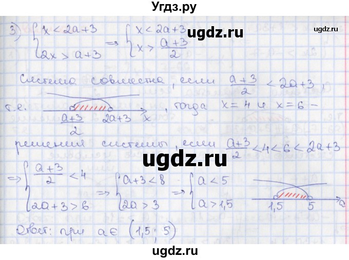 ГДЗ (Решебник) по алгебре 9 класс (дидактические материалы) Потапов М.К. / самостоятельные работы / СР-5 / вариант 1 / 3