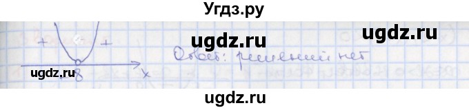 ГДЗ (Решебник) по алгебре 9 класс (дидактические материалы) Потапов М.К. / самостоятельные работы / СР-6 / вариант 1 / 2(продолжение 2)