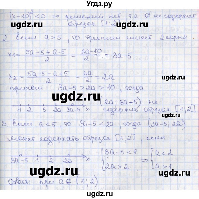 ГДЗ (Решебник) по алгебре 9 класс (дидактические материалы) Потапов М.К. / самостоятельные работы / СР-7 / вариант 2 / 4(продолжение 2)