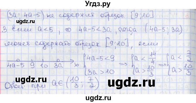 ГДЗ (Решебник) по алгебре 9 класс (дидактические материалы) Потапов М.К. / самостоятельные работы / СР-7 / вариант 3 / 4(продолжение 2)