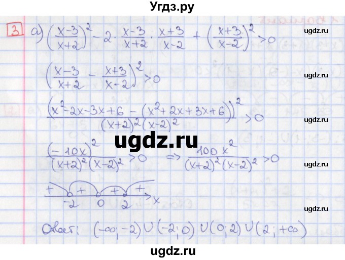 ГДЗ (Решебник) по алгебре 9 класс (дидактические материалы) Потапов М.К. / самостоятельные работы / СР-9 / вариант 1 / 3