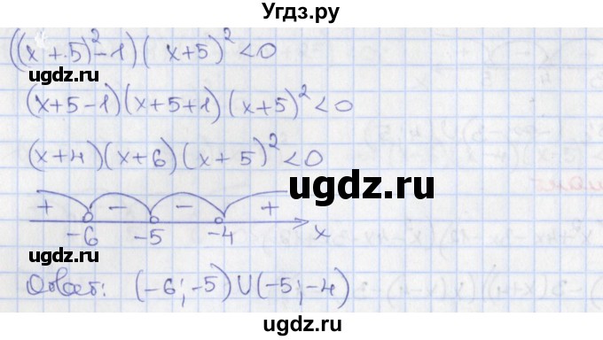 ГДЗ (Решебник) по алгебре 9 класс (дидактические материалы) Потапов М.К. / самостоятельные работы / СР-9 / вариант 3 / 2(продолжение 2)