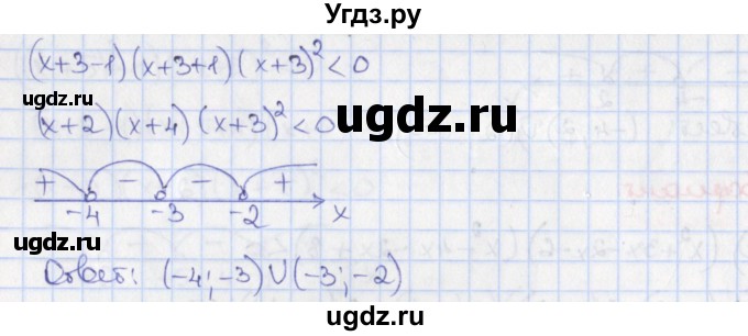 ГДЗ (Решебник) по алгебре 9 класс (дидактические материалы) Потапов М.К. / самостоятельные работы / СР-9 / вариант 4 / 2(продолжение 2)