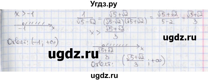 ГДЗ (Решебник) по алгебре 9 класс (дидактические материалы) Потапов М.К. / контрольные работы / КР-1 / вариант 2 / 5(продолжение 2)