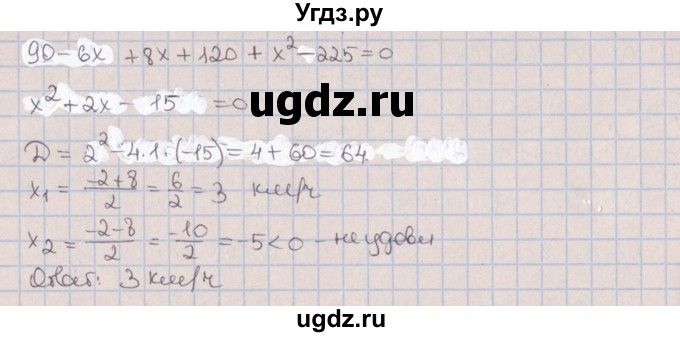 ГДЗ (Решебник) по алгебре 9 класс (дидактические материалы) Потапов М.К. / контрольные работы / КР-2 / вариант 1 / 7(продолжение 2)