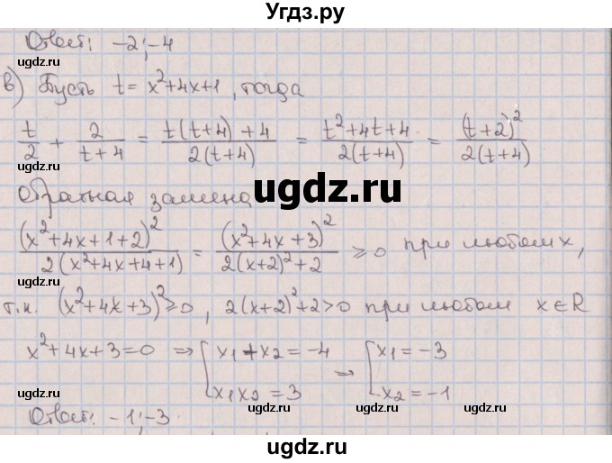 ГДЗ (Решебник) по алгебре 9 класс (дидактические материалы) Потапов М.К. / контрольные работы / КР-2 / вариант 2 / 6(продолжение 2)