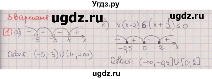 ГДЗ (Решебник) по алгебре 9 класс (дидактические материалы) Потапов М.К. / контрольные работы / КР-2 / вариант 3 / 1