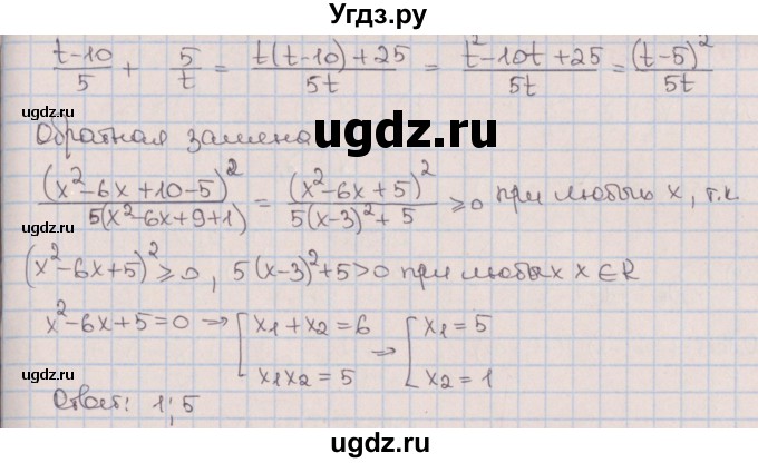 ГДЗ (Решебник) по алгебре 9 класс (дидактические материалы) Потапов М.К. / контрольные работы / КР-2 / вариант 3 / 6(продолжение 2)