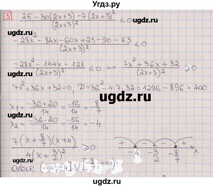 ГДЗ (Решебник) по алгебре 9 класс (дидактические материалы) Потапов М.К. / контрольные работы / КР-2 / вариант 4 / 5