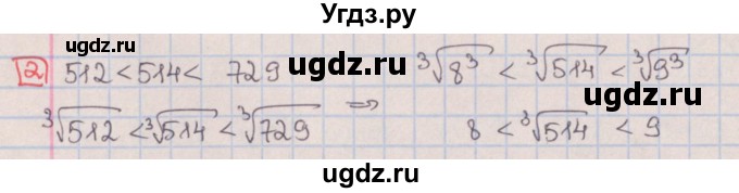 ГДЗ (Решебник) по алгебре 9 класс (дидактические материалы) Потапов М.К. / контрольные работы / КР-3 / вариант 4 / 2