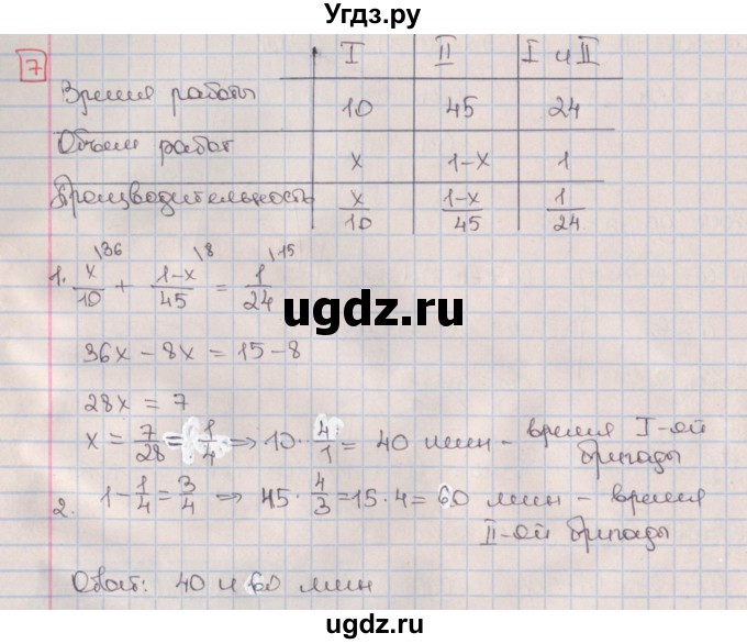 ГДЗ (Решебник) по алгебре 9 класс (дидактические материалы) Потапов М.К. / контрольные работы / КР-4 / вариант 2 / 7