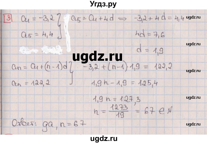 ГДЗ (Решебник) по алгебре 9 класс (дидактические материалы) Потапов М.К. / контрольные работы / КР-4 / вариант 3 / 3