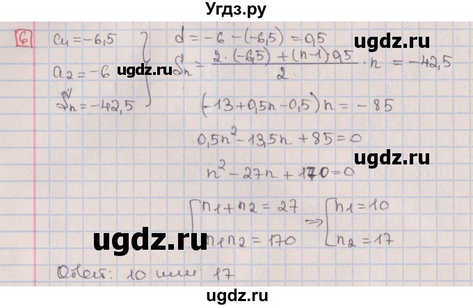 ГДЗ (Решебник) по алгебре 9 класс (дидактические материалы) Потапов М.К. / контрольные работы / КР-4 / вариант 3 / 6