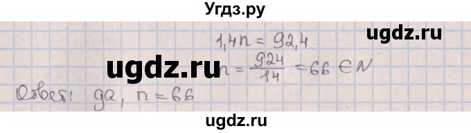 ГДЗ (Решебник) по алгебре 9 класс (дидактические материалы) Потапов М.К. / контрольные работы / КР-4 / вариант 4 / 3(продолжение 2)