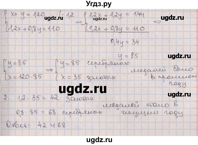 ГДЗ (Решебник) по алгебре 9 класс (дидактические материалы) Потапов М.К. / контрольные работы / КР-6 / вариант 3 / 7(продолжение 2)