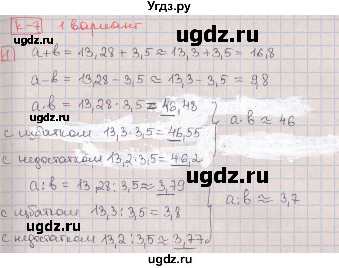 ГДЗ (Решебник) по алгебре 9 класс (дидактические материалы) Потапов М.К. / контрольные работы / КР-7 / вариант 1 / 1