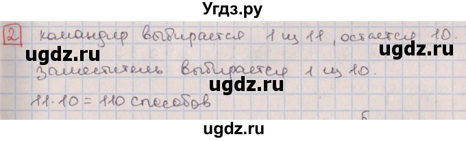 ГДЗ (Решебник) по алгебре 9 класс (дидактические материалы) Потапов М.К. / контрольные работы / КР-7 / вариант 1 / 2