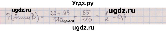 ГДЗ (Решебник) по алгебре 9 класс (дидактические материалы) Потапов М.К. / контрольные работы / КР-7 / вариант 1 / 5(продолжение 2)