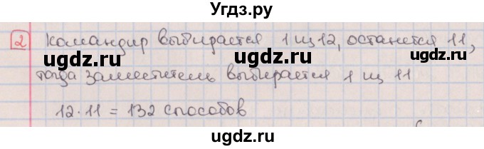 ГДЗ (Решебник) по алгебре 9 класс (дидактические материалы) Потапов М.К. / контрольные работы / КР-7 / вариант 2 / 2