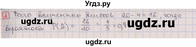 ГДЗ (Решебник) по алгебре 9 класс (дидактические материалы) Потапов М.К. / контрольные работы / КР-7 / вариант 2 / 4
