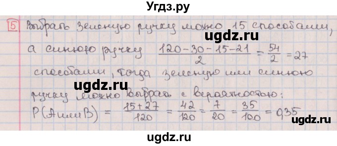 ГДЗ (Решебник) по алгебре 9 класс (дидактические материалы) Потапов М.К. / контрольные работы / КР-7 / вариант 3 / 5