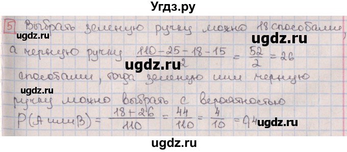 ГДЗ (Решебник) по алгебре 9 класс (дидактические материалы) Потапов М.К. / контрольные работы / КР-7 / вариант 4 / 5