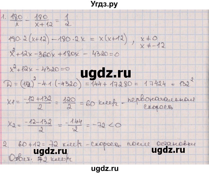ГДЗ (Решебник) по алгебре 9 класс (дидактические материалы) Потапов М.К. / контрольные работы / КР-8 / вариант 1 / 6(продолжение 2)