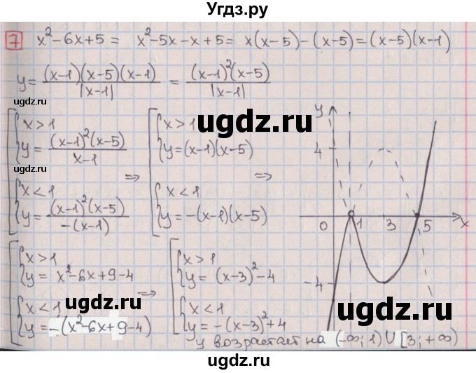 ГДЗ (Решебник) по алгебре 9 класс (дидактические материалы) Потапов М.К. / контрольные работы / КР-8 / вариант 3 / 7