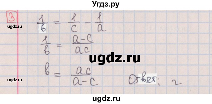 ГДЗ (Решебник) по алгебре 9 класс (дидактические материалы) Потапов М.К. / итоговый тест / вариант 1 / 3